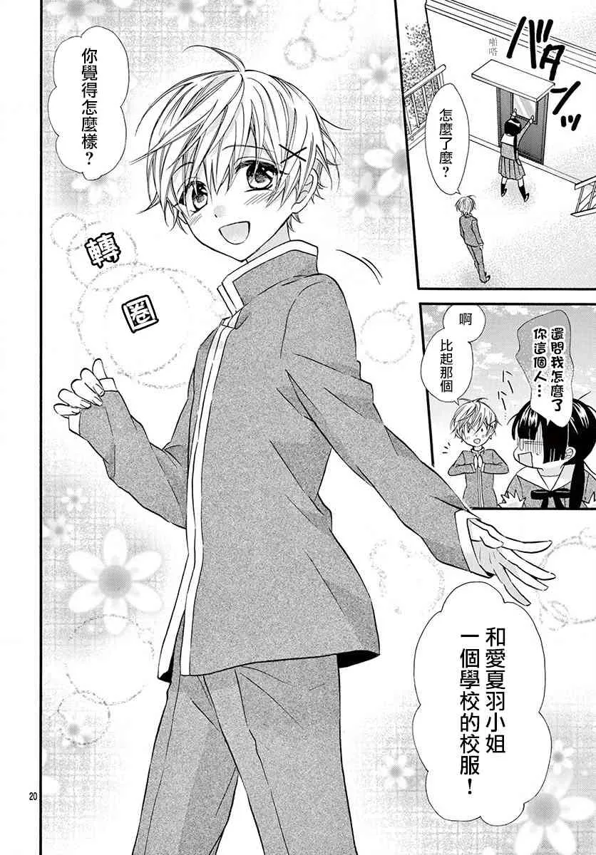 第03话 第20页