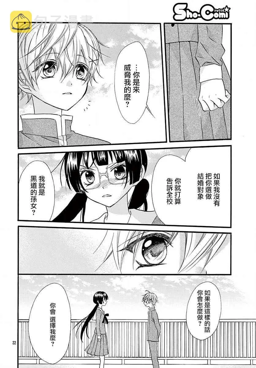 第03话 第22页