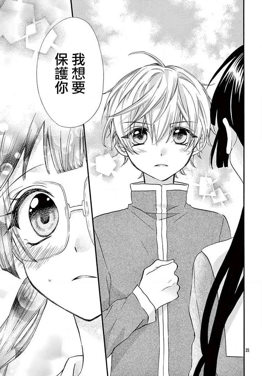 第03话 第25页