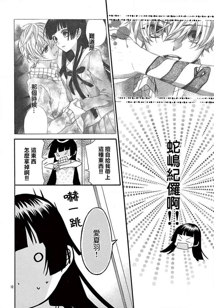 第02话 第13页