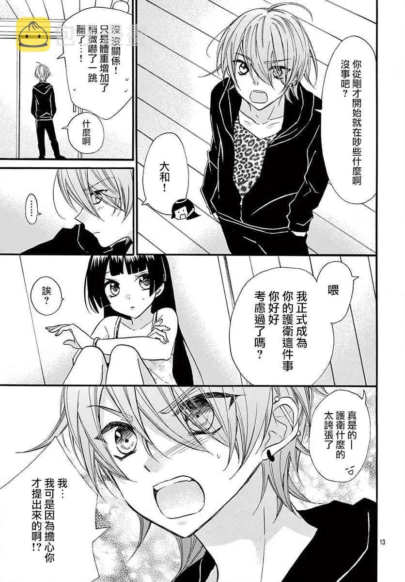 第02话 第14页