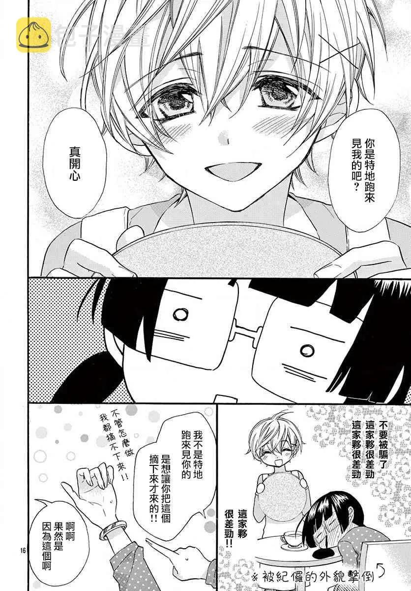 第02话 第17页