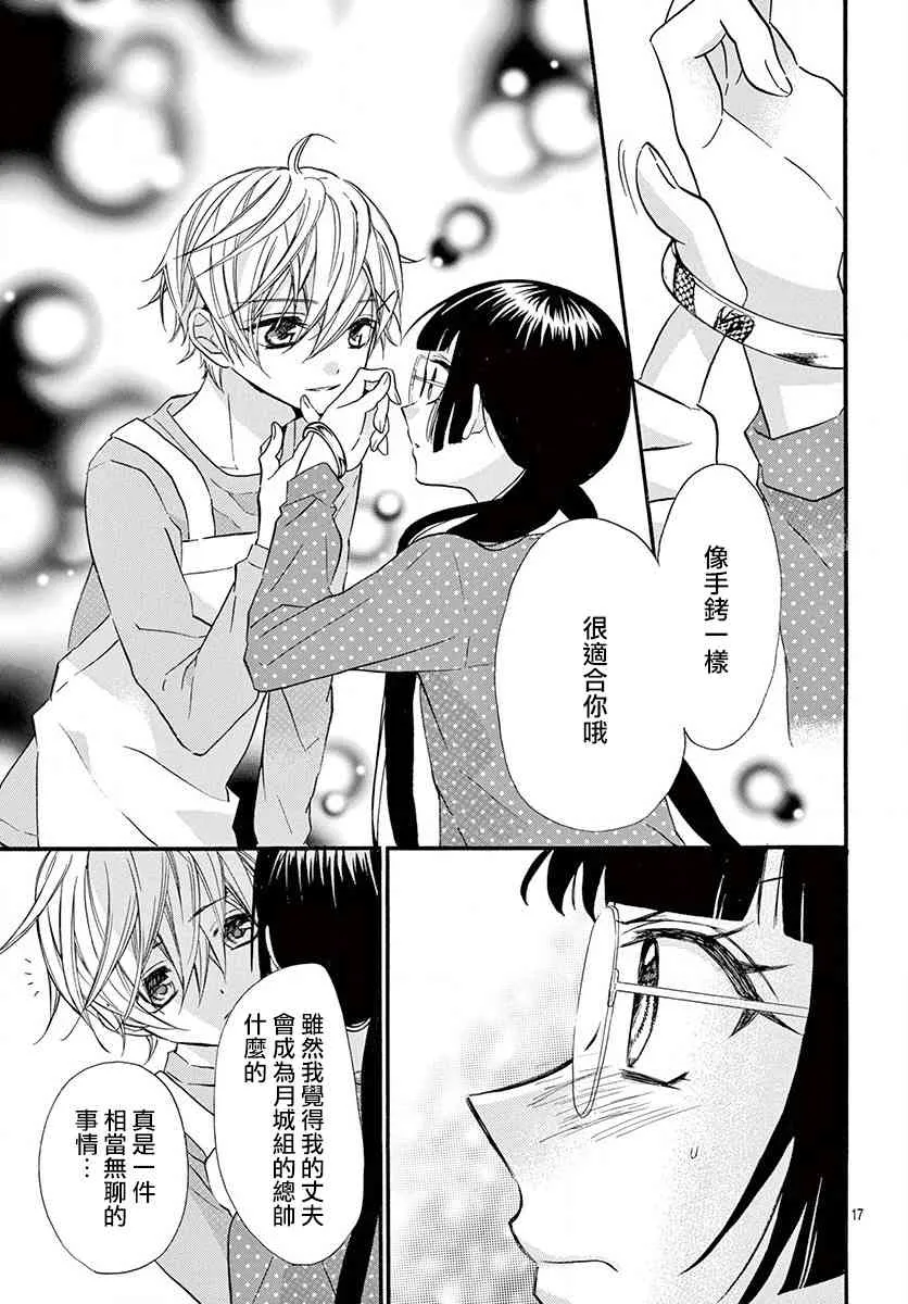 第02话 第18页