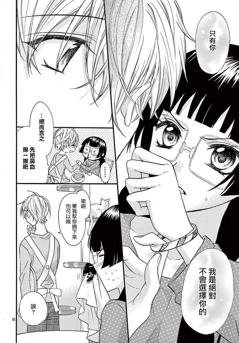 第02话 第19页