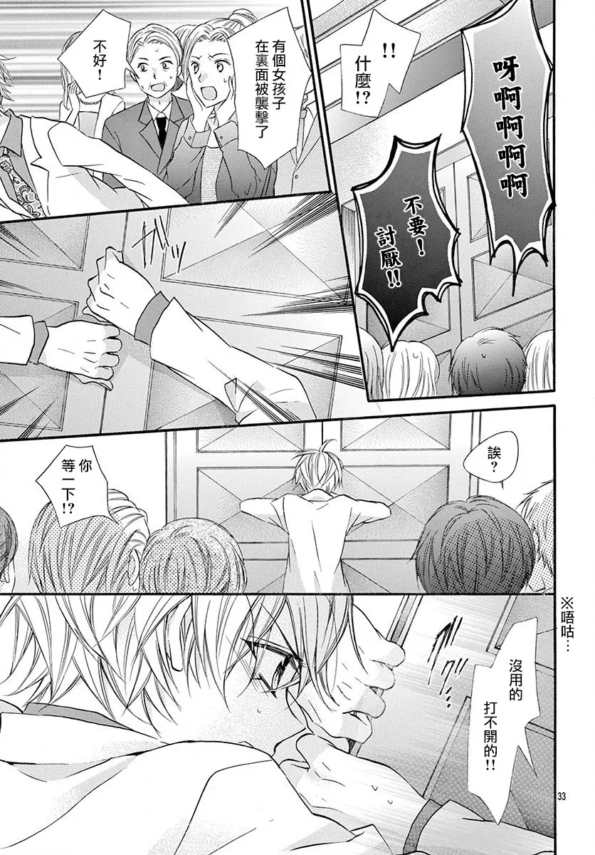 第02话 第34页