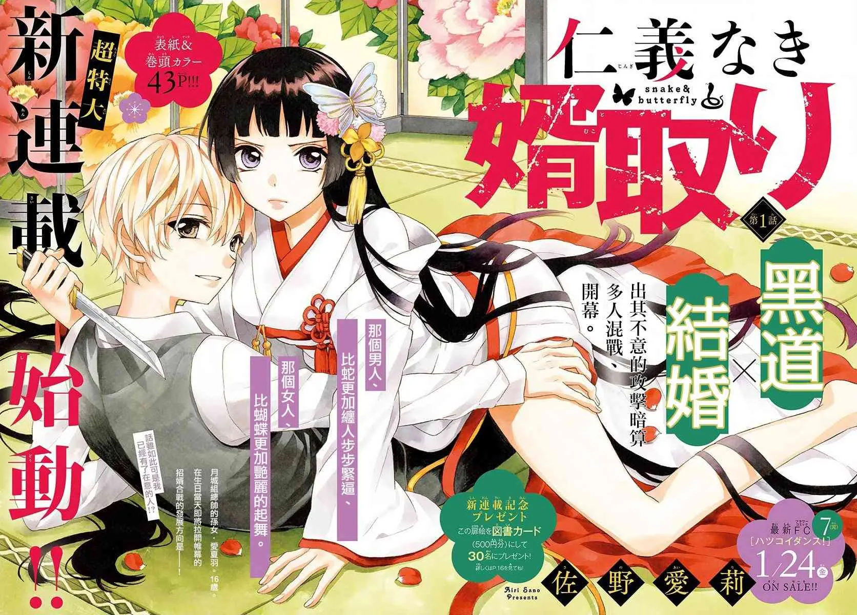 第01话 第1页