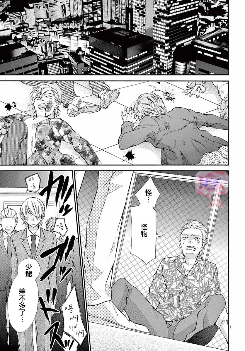 第01话 第2页
