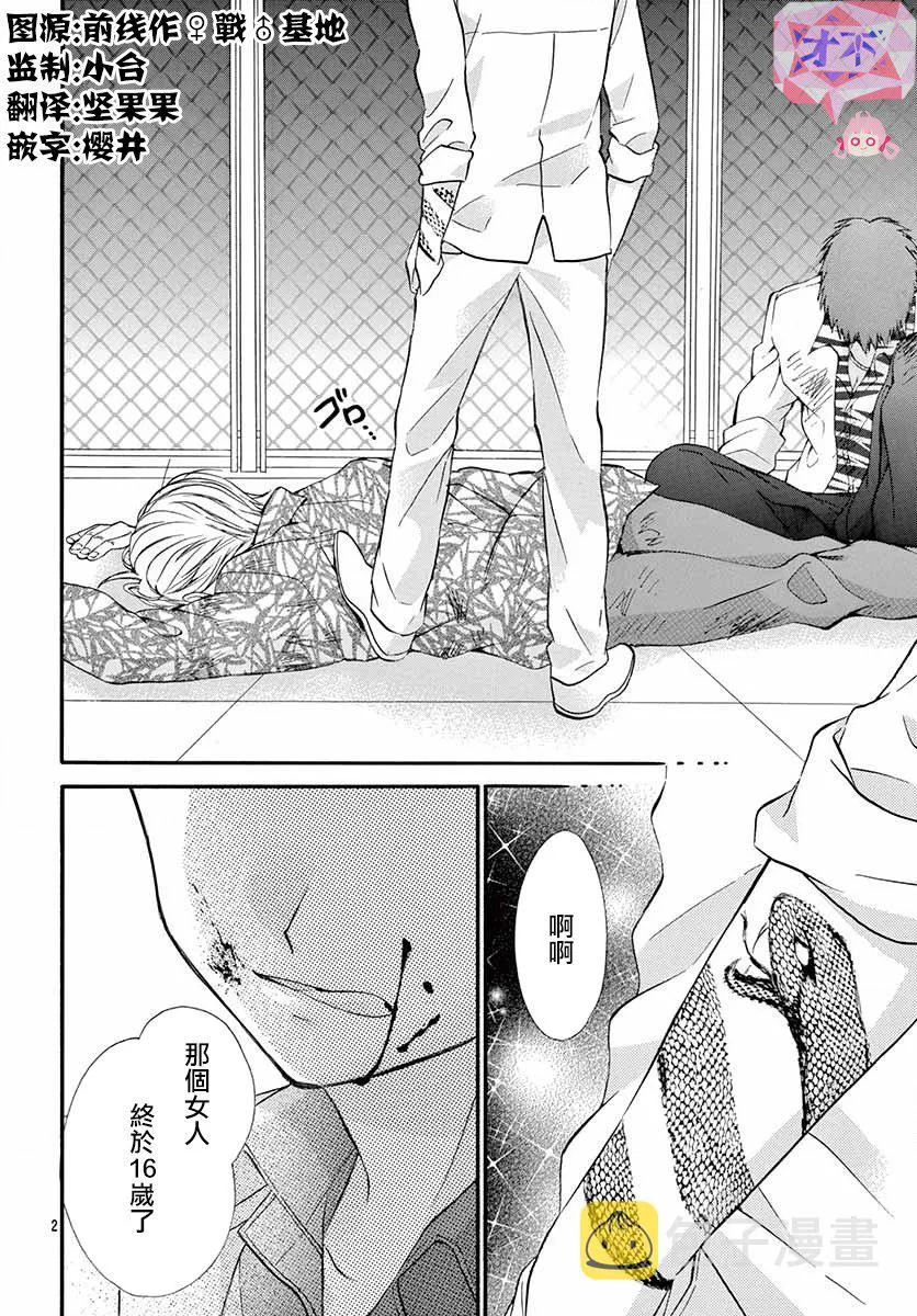 第01话 第3页