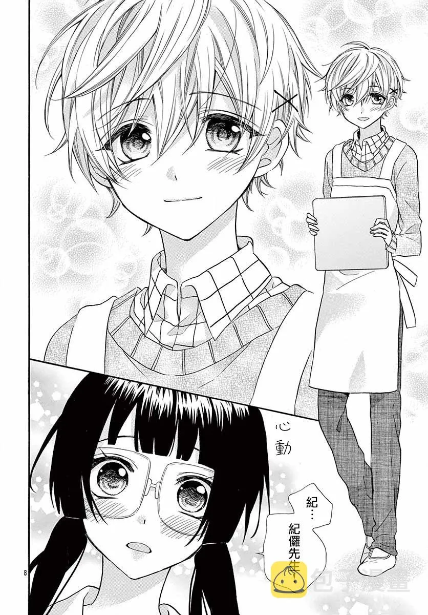 第01话 第9页