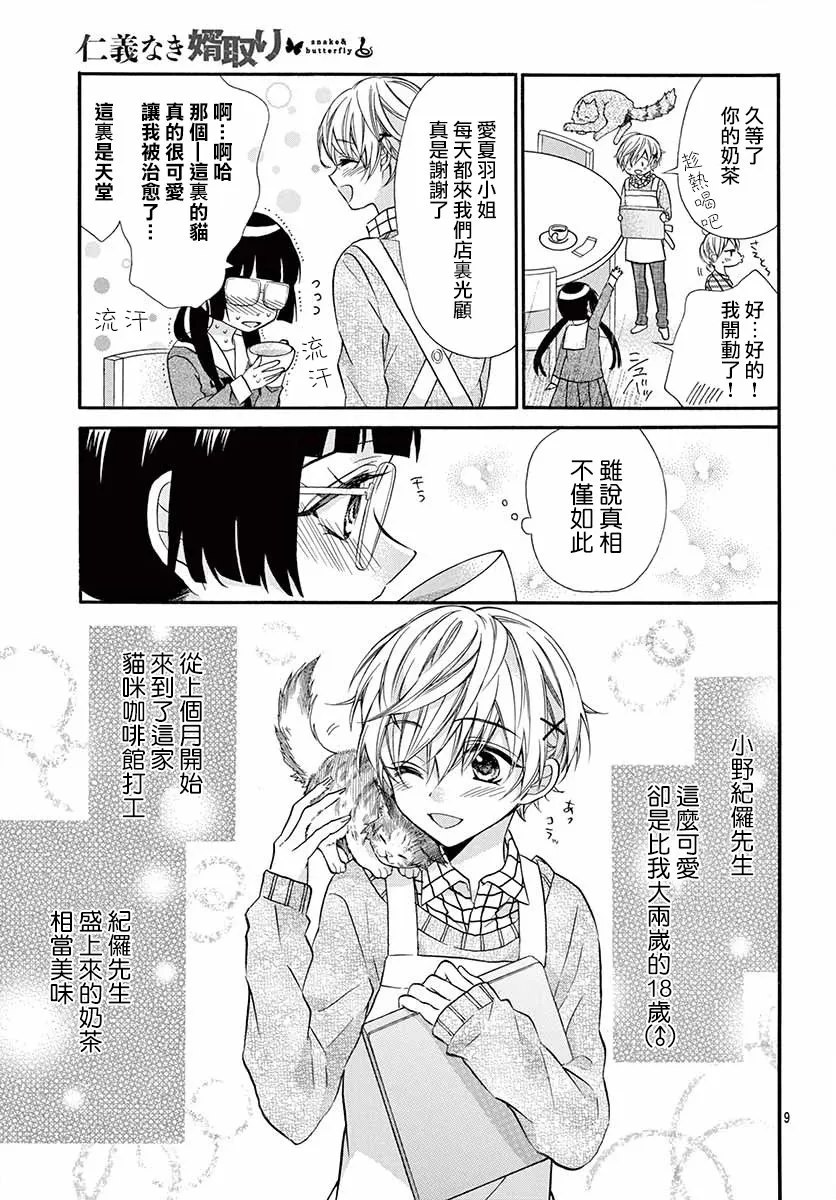 第01话 第10页