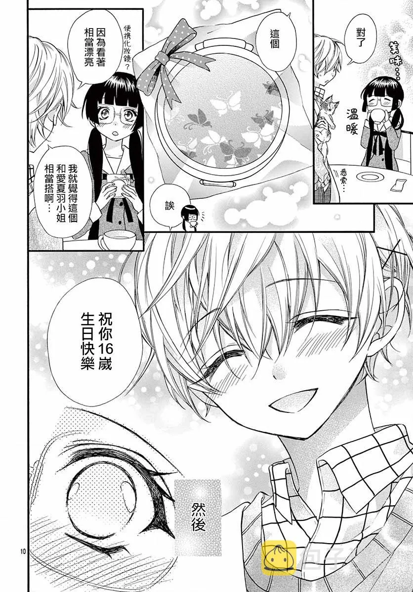 第01话 第11页