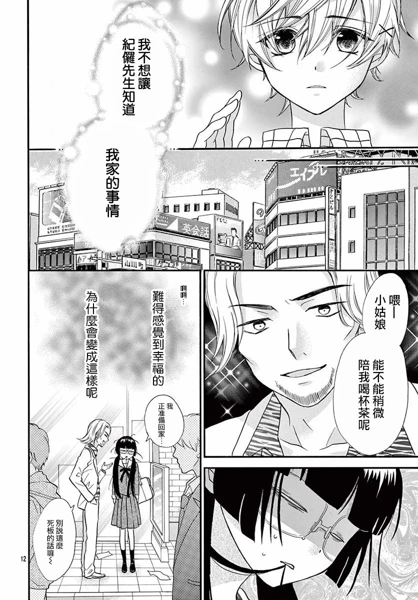 第01话 第13页