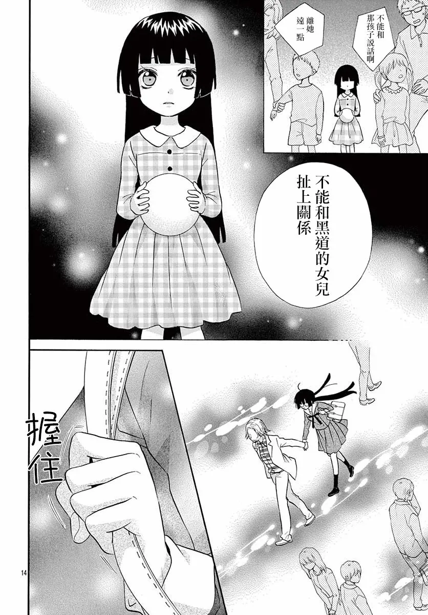 第01话 第15页