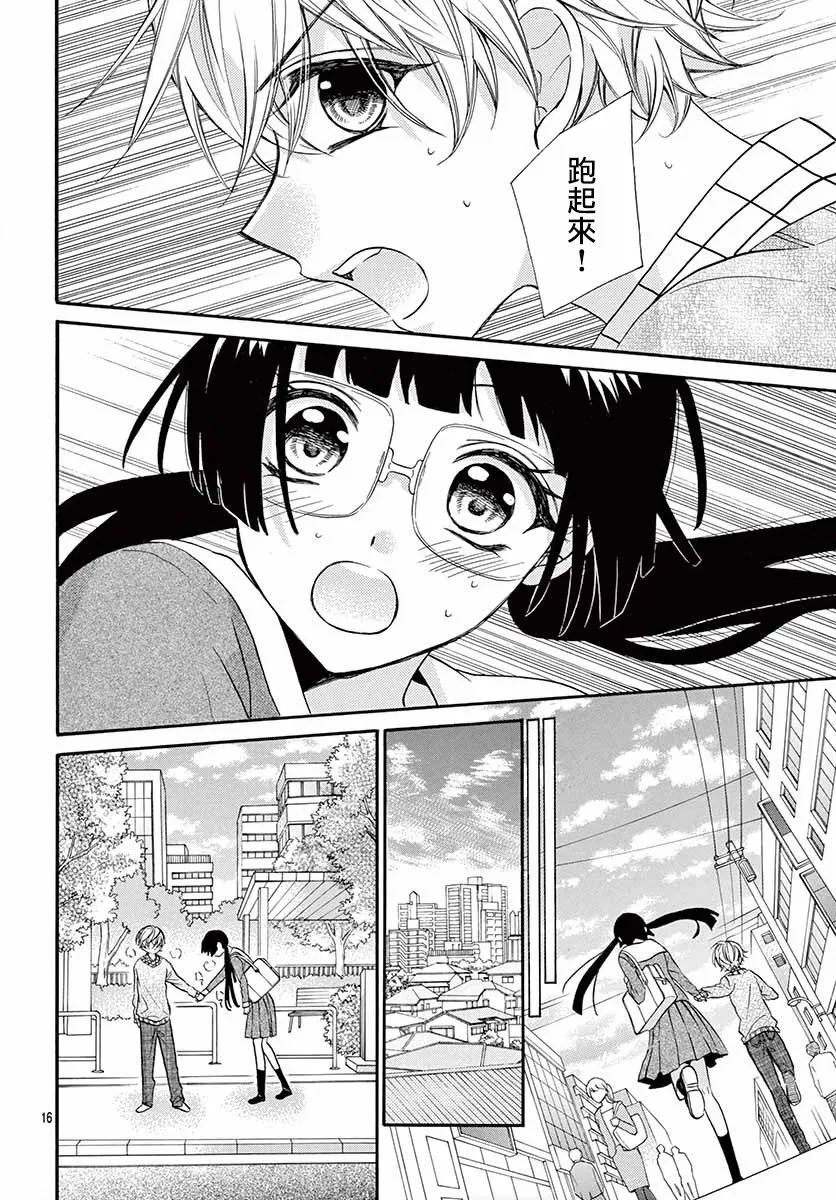 第01话 第17页