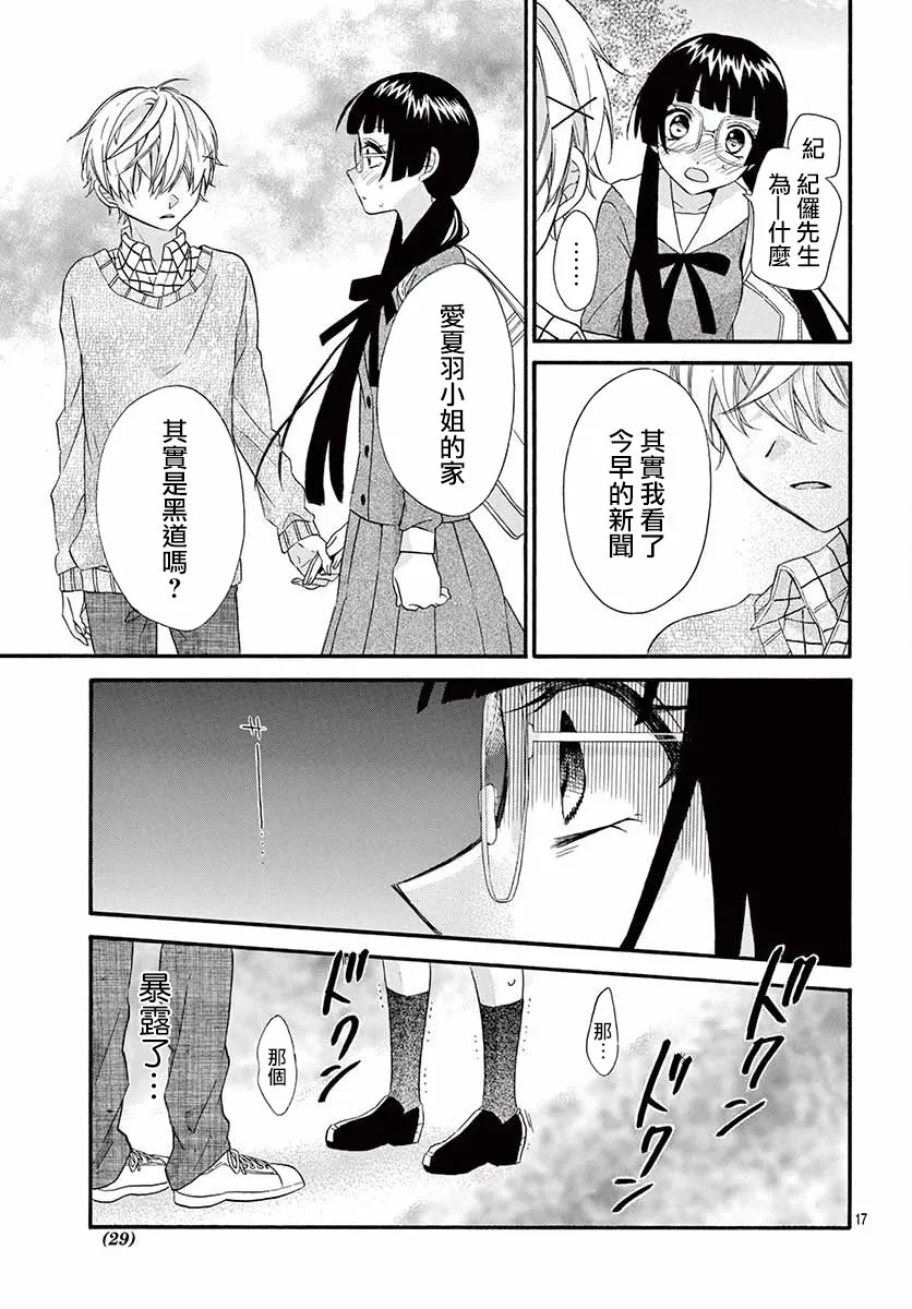 第01话 第18页