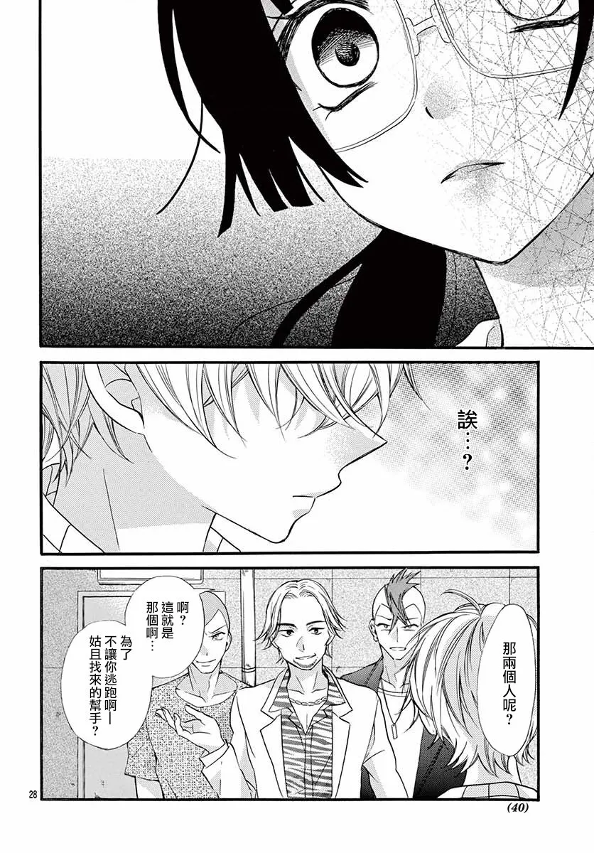 第01话 第29页