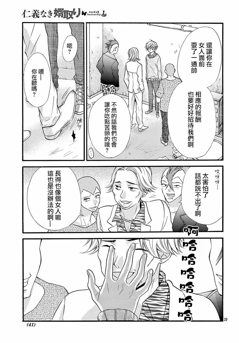 第01话 第30页