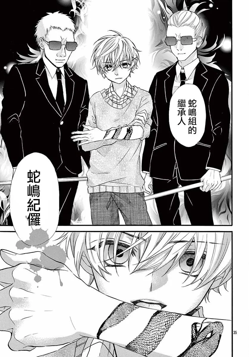 第01话 第35页