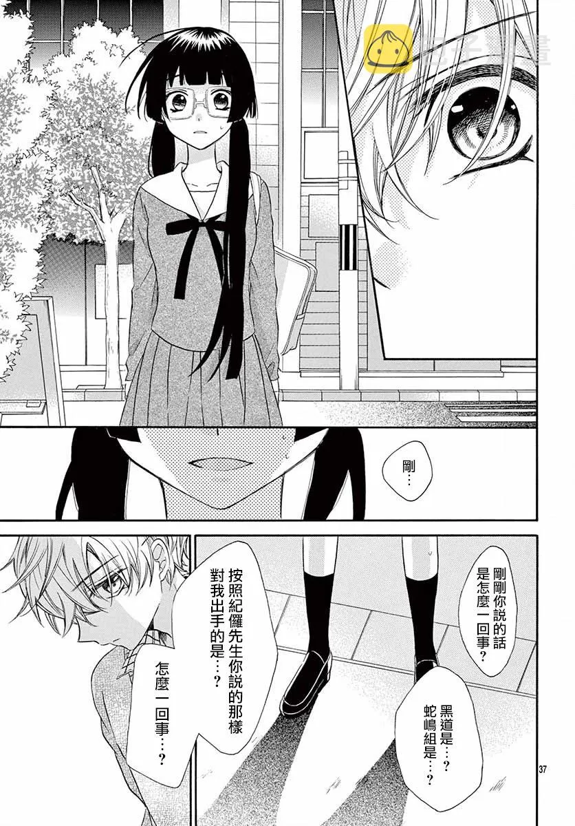 第01话 第37页