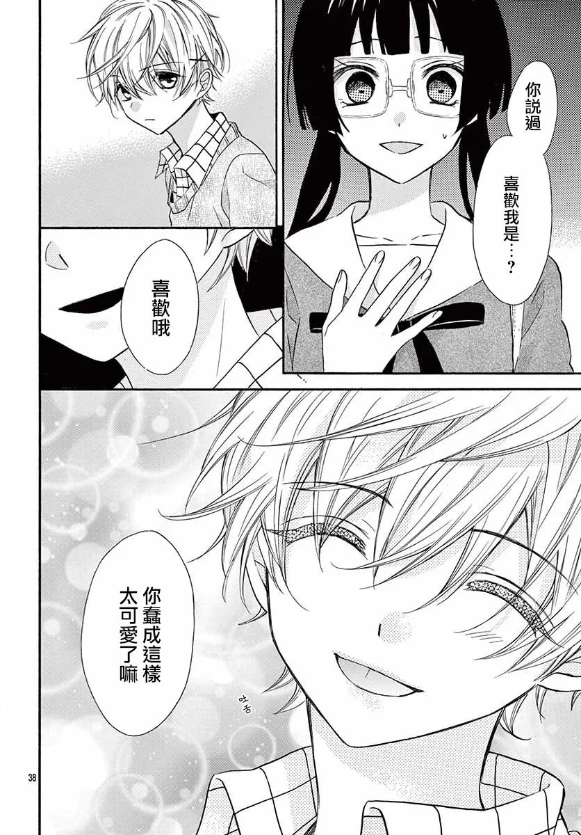 第01话 第38页
