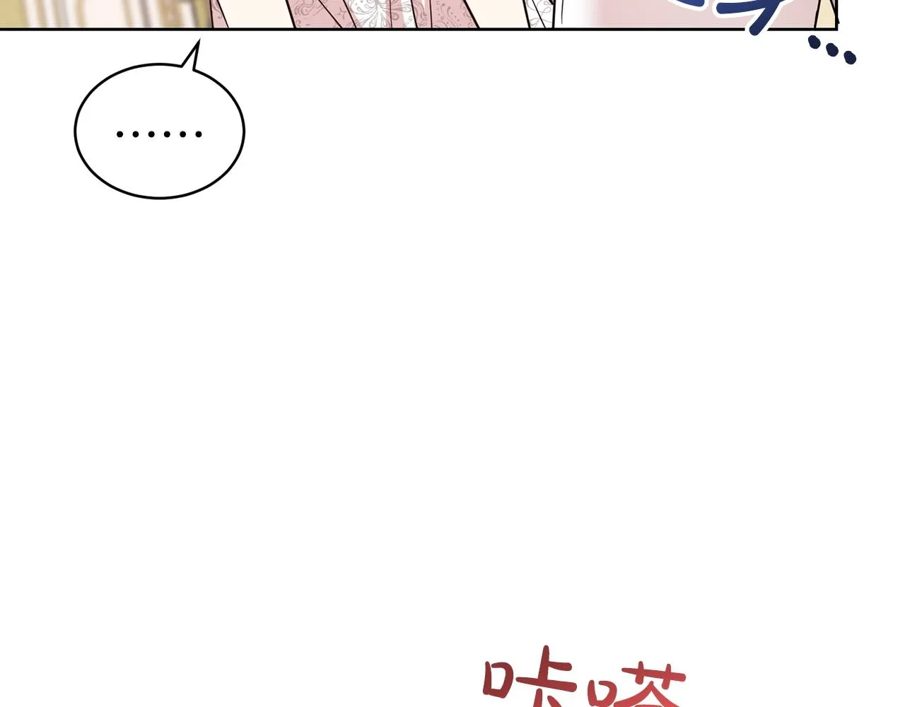 第40话 激烈的爱 第48页