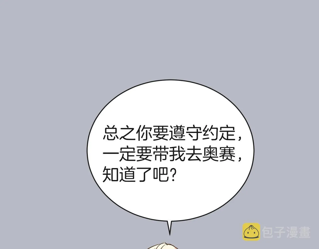 第37话 不能输 第16页
