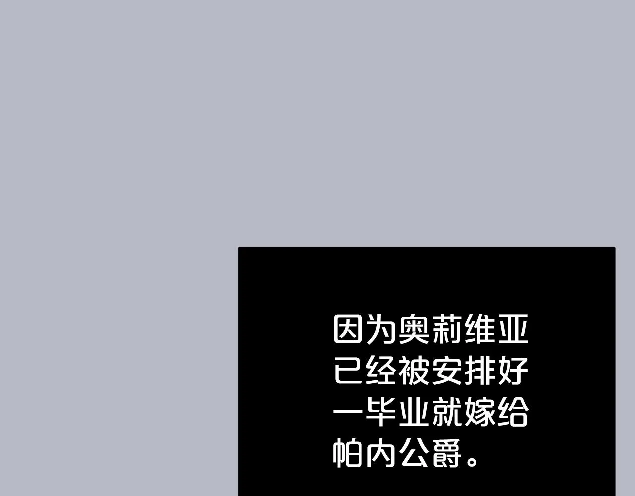 第37话 不能输 第25页