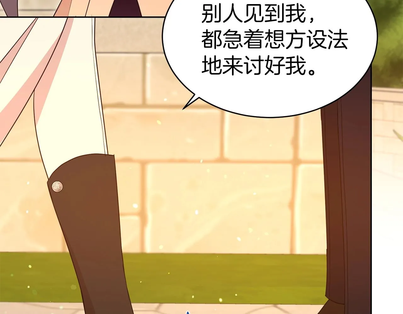 第37话 不能输 第54页