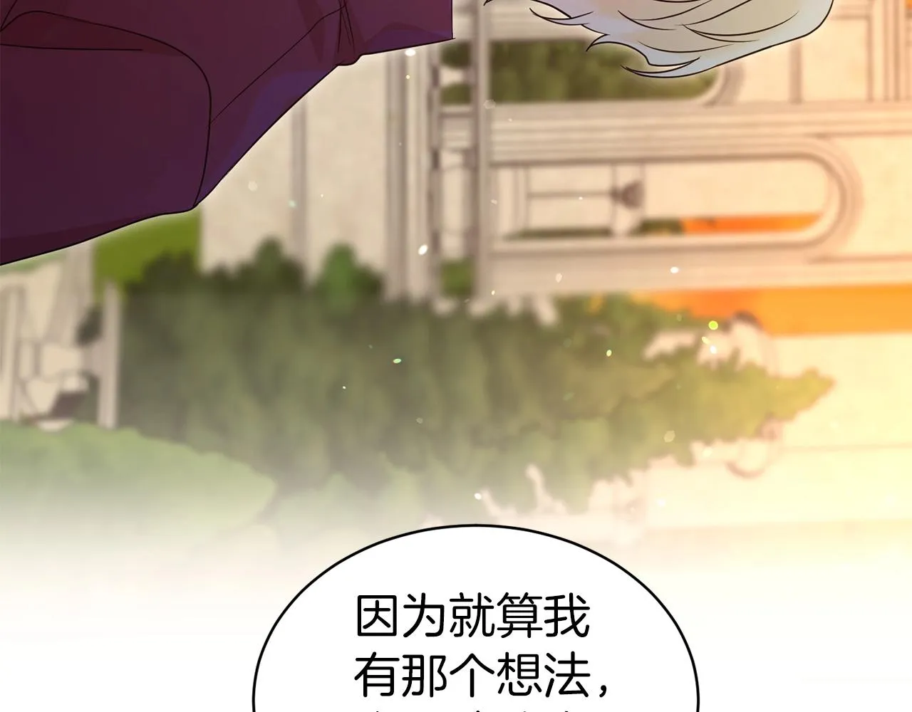 第37话 不能输 第58页