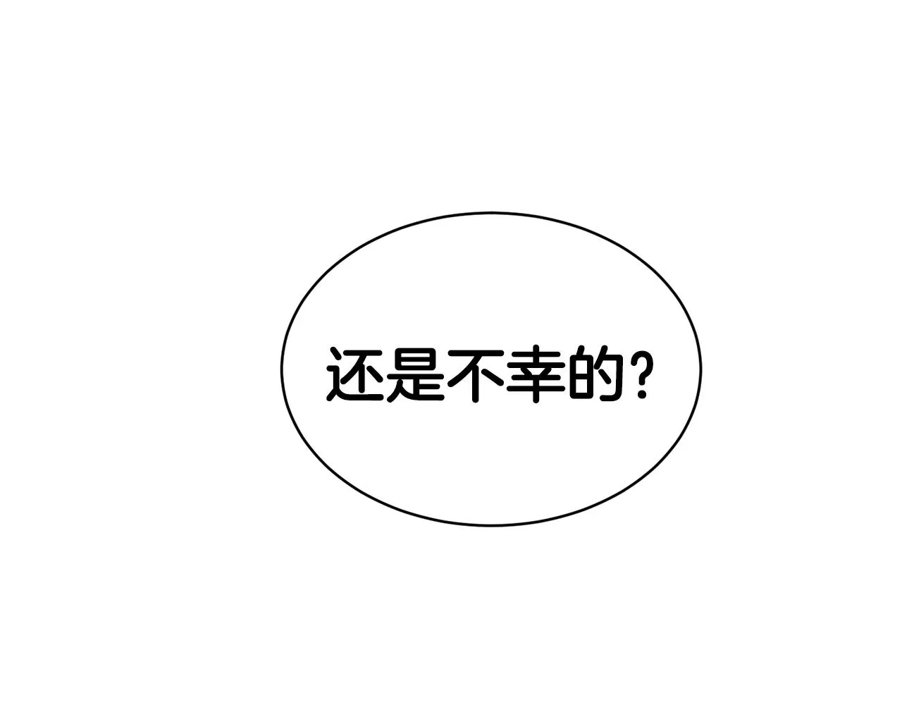 第37话 不能输 第75页