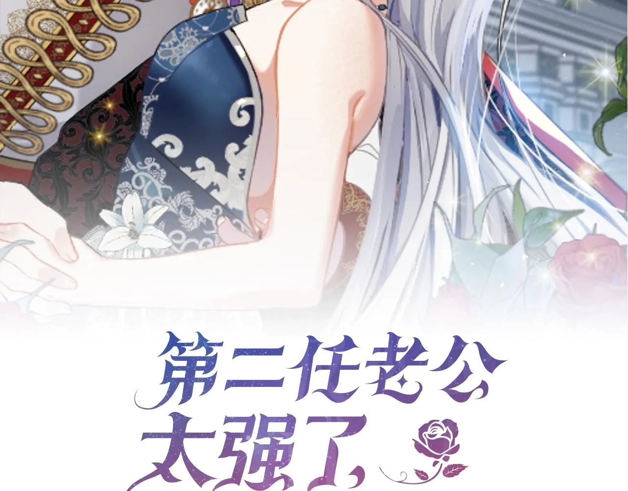 第29话 都依你 第2页