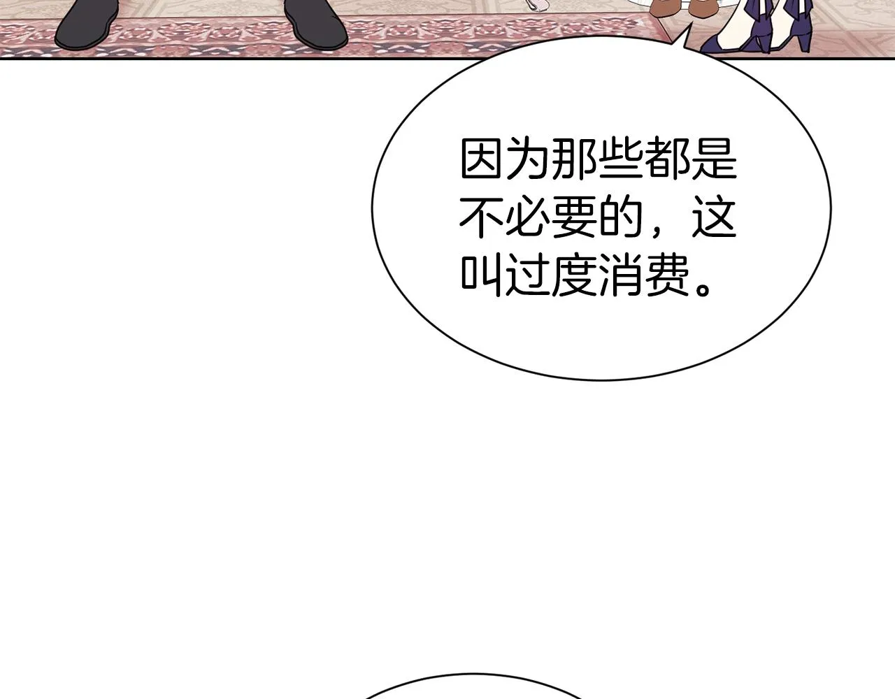 第29话 都依你 第8页