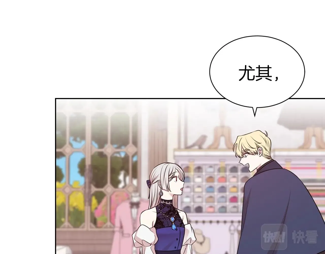 第29话 都依你 第14页