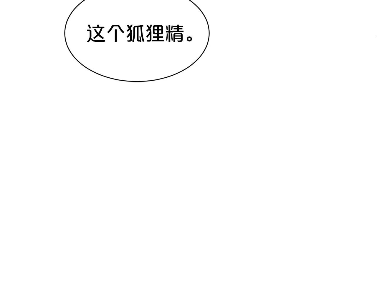 第29话 都依你 第20页