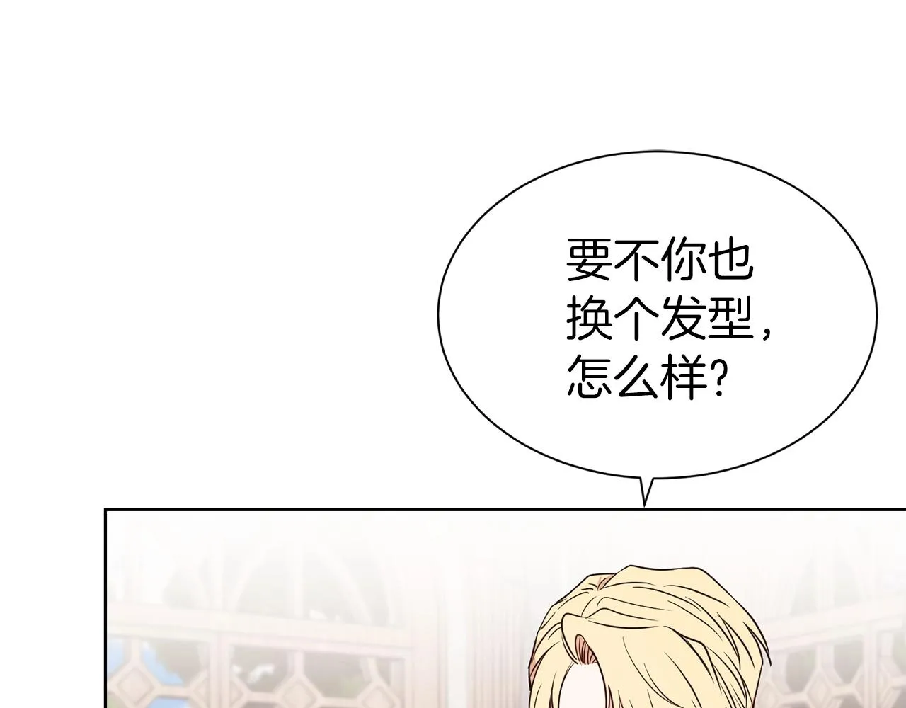 第29话 都依你 第21页