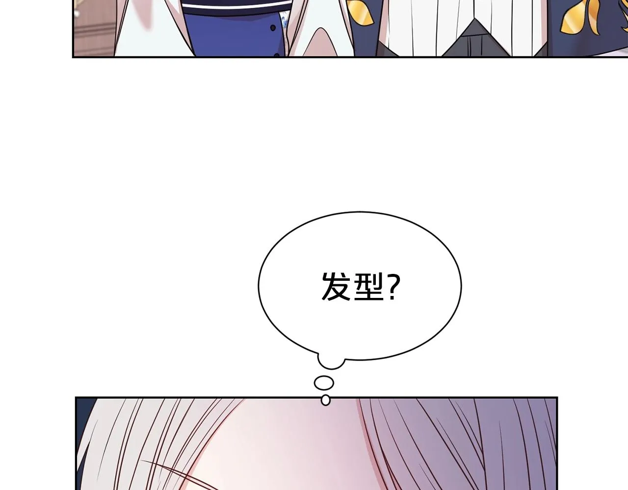 第29话 都依你 第23页