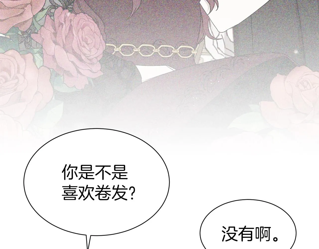 第29话 都依你 第26页