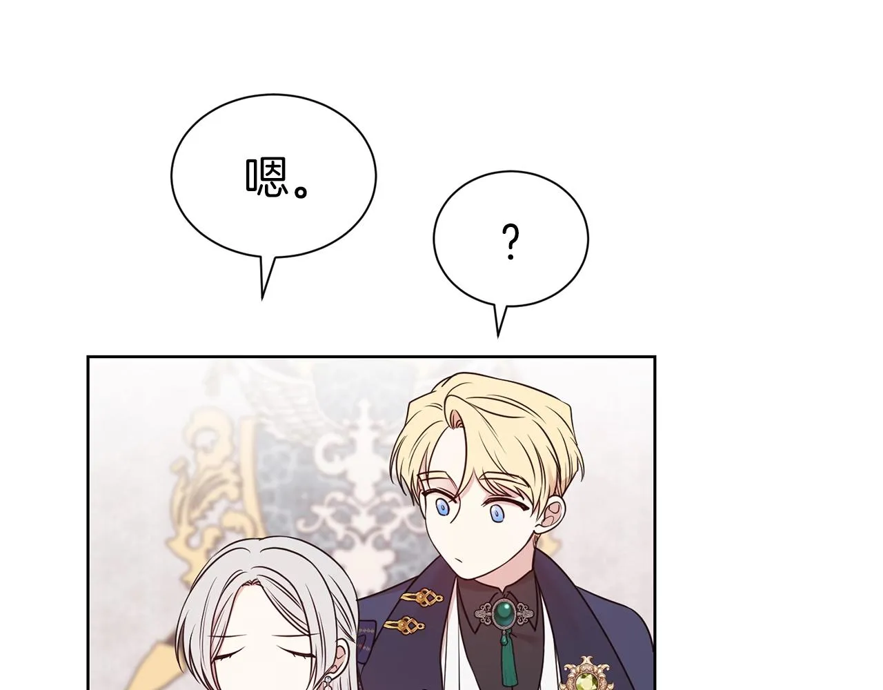 第29话 都依你 第29页