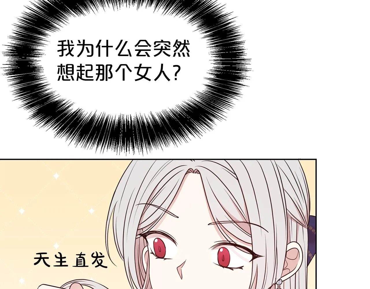 第29话 都依你 第31页