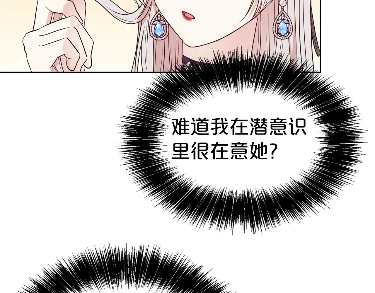 第29话 都依你 第32页