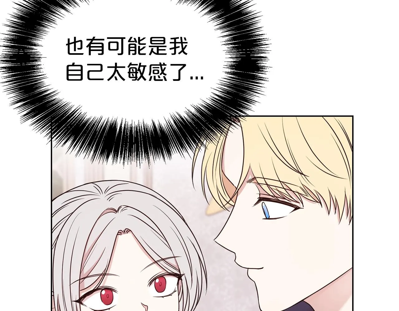 第29话 都依你 第33页