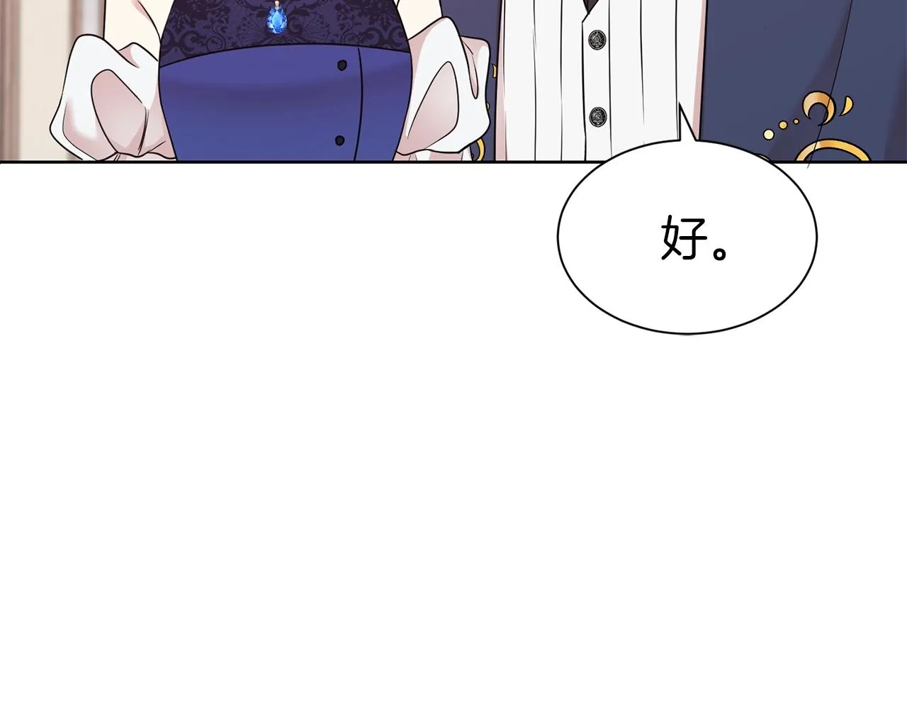 第29话 都依你 第36页