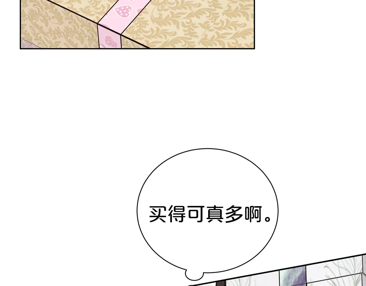 第29话 都依你 第40页