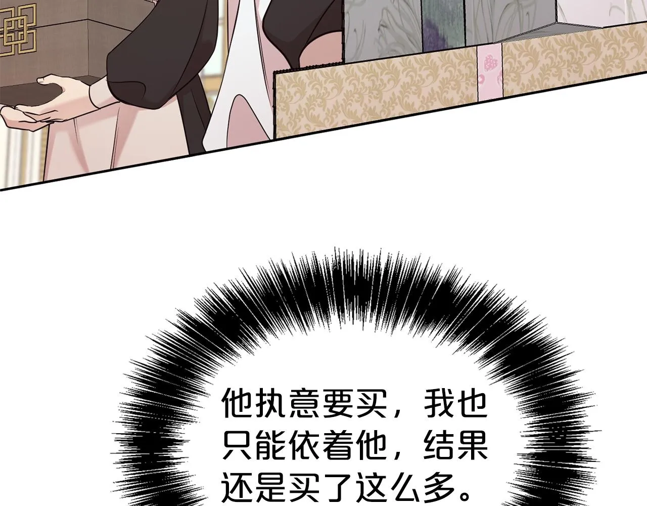 第29话 都依你 第42页