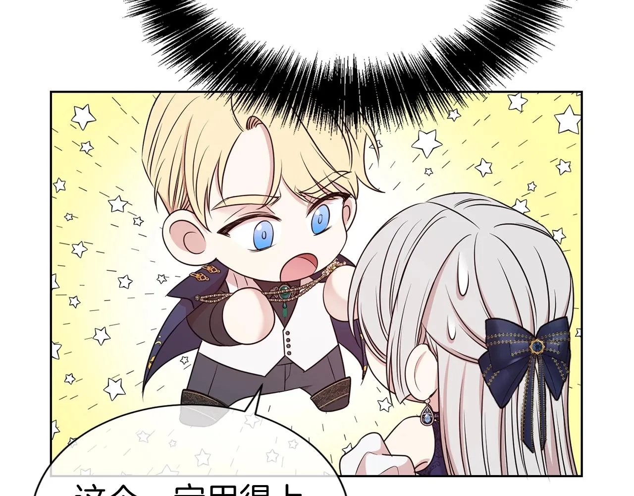 第29话 都依你 第43页