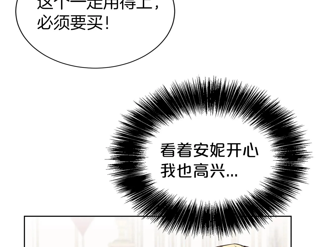 第29话 都依你 第44页