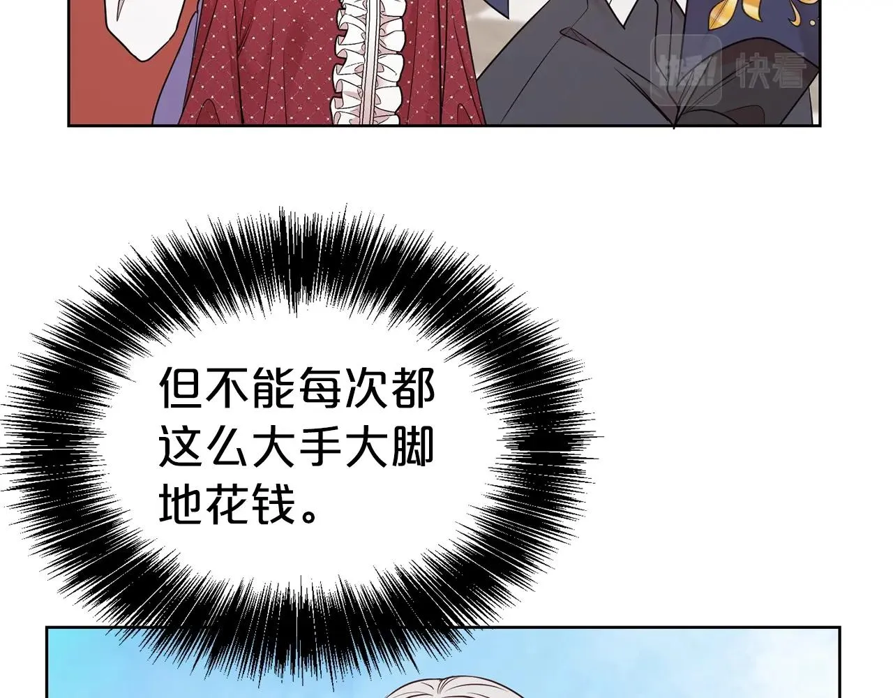 第29话 都依你 第46页