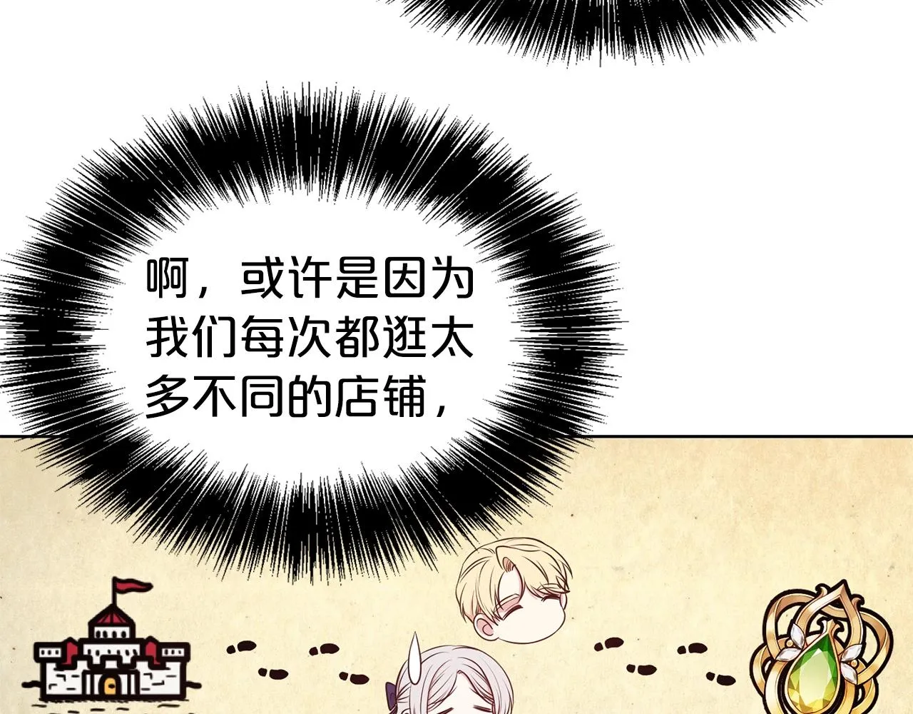 第29话 都依你 第48页