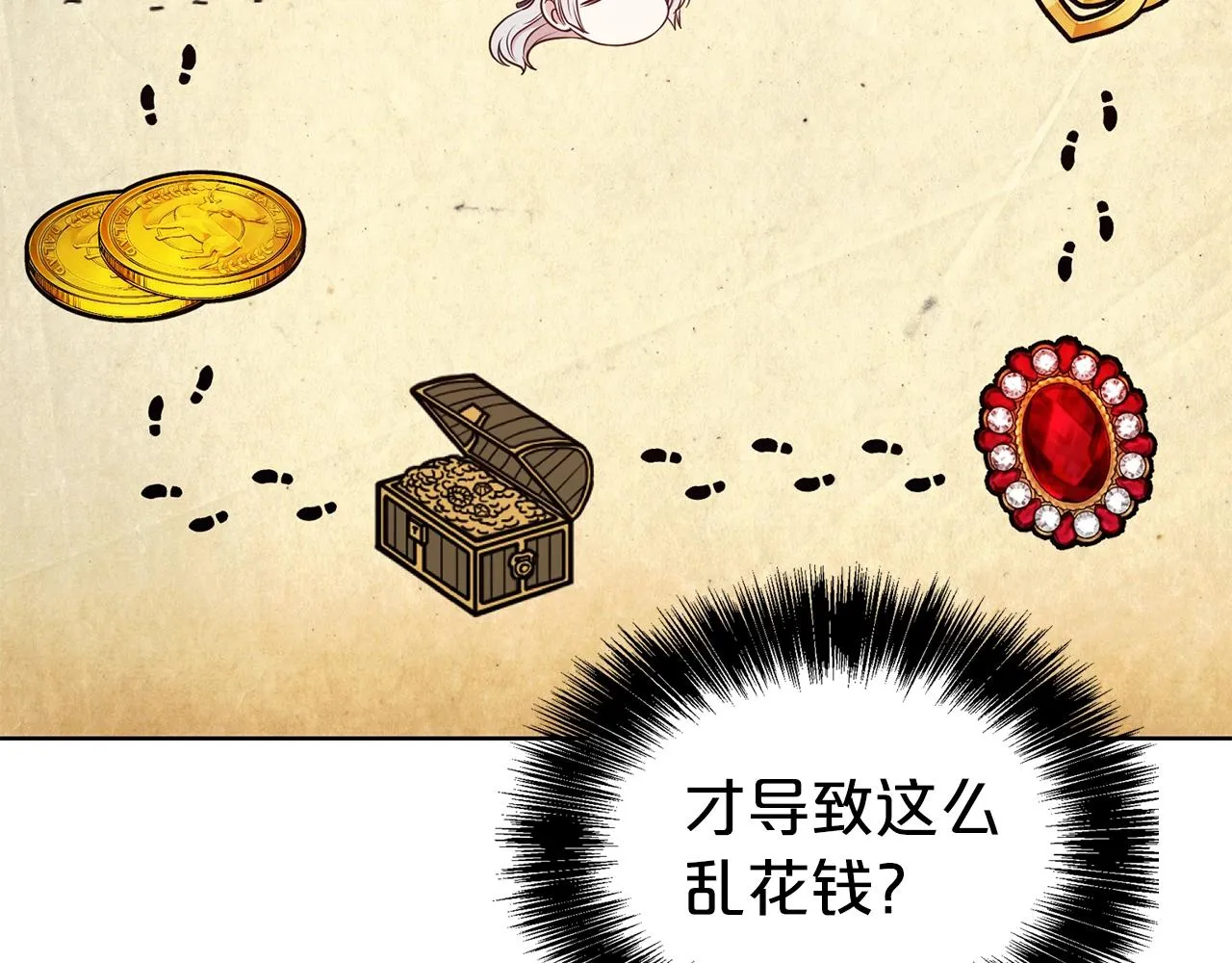 第29话 都依你 第49页