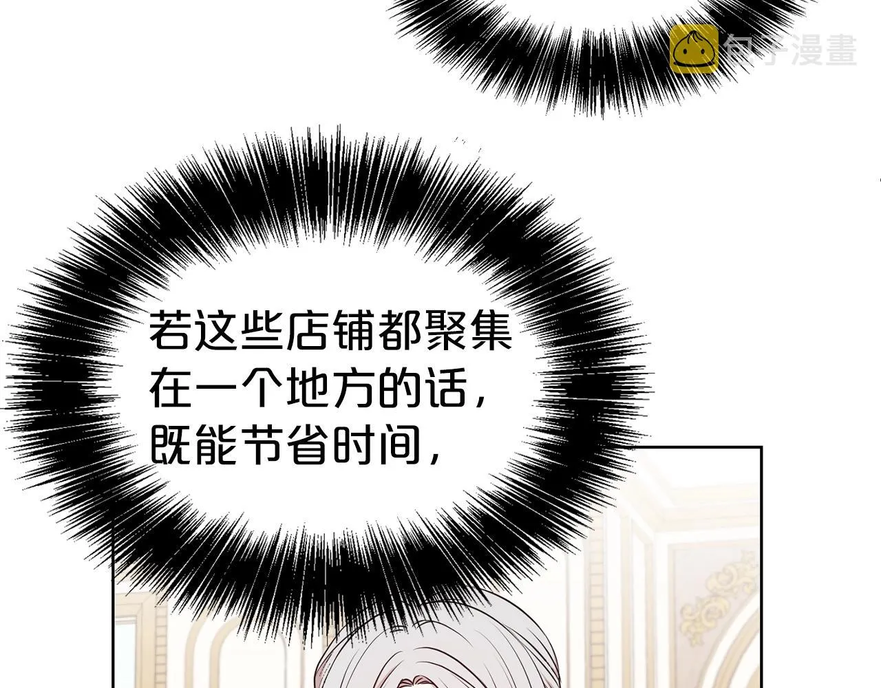 第29话 都依你 第50页